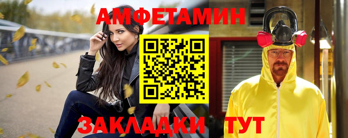 Amphetamine VHQ Светлоград