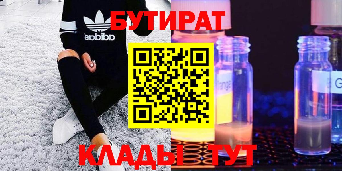 Светлоград  Бутират оксана  Вход с VPN 