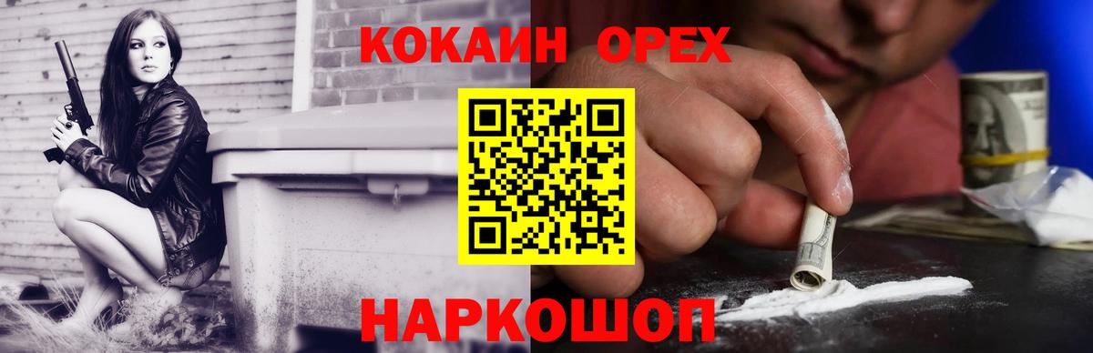 КОКАИН Fish Scale Светлоград