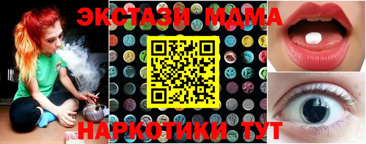 Экстази  Вход с VPN  Светлоград  наркотики  ЭКСТАЗИ VHQ  Ecstasy Дубай 