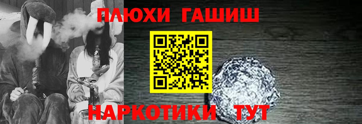 ГАШ хэш Светлоград