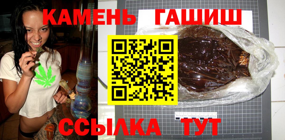 ГАШ  ГАШ хэш  Вход с VPN  Светлоград  ГАШИШ Изолятор 