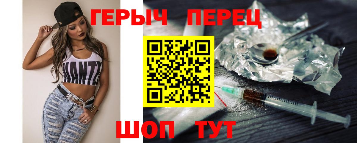 Героин хмурый  ГЕРОИН  Светлоград  Вход с VPN 