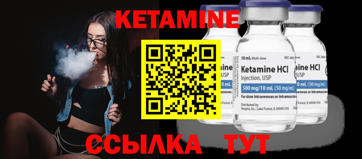 Светлоград  Кетамин ketamine  Вход с VPN 
