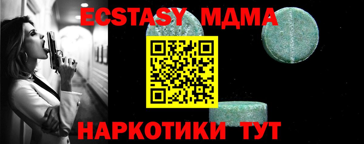 MDMA crystal  МДМА VHQ  МДМА  Светлоград  Вход с VPN 