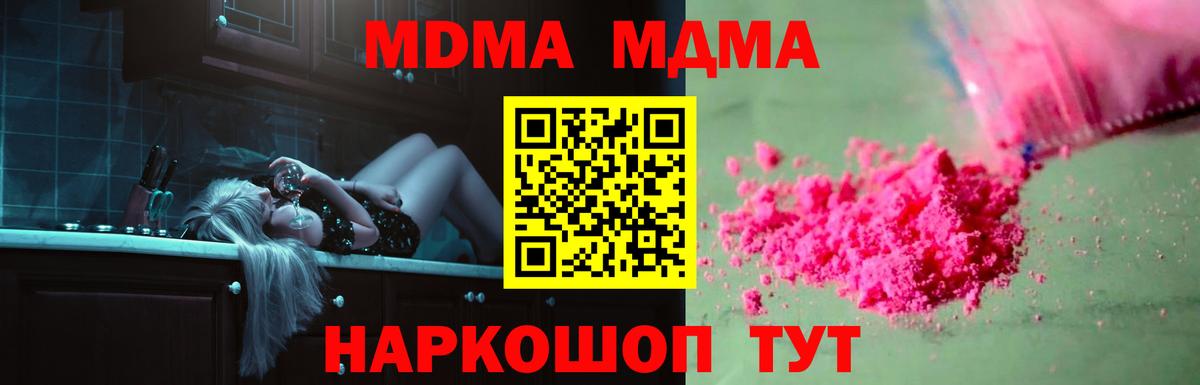 МДМА молли Светлоград