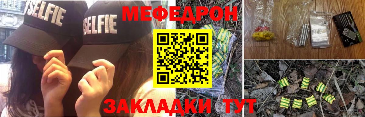 МЯУ-МЯУ  Вход с VPN  Светлоград  Мефедрон 4 MMC 