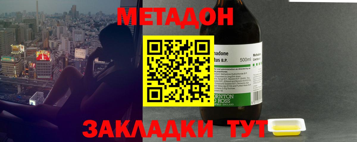 МЕТАДОН белоснежный Светлоград