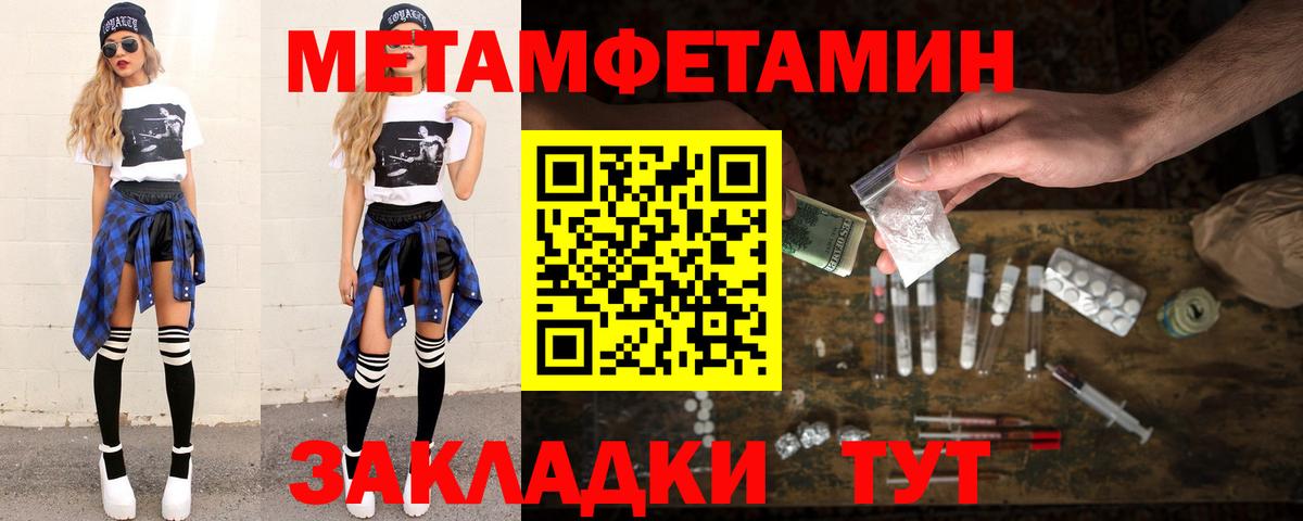 Первитин Methamphetamine  Первитин Methamphetamine  Светлоград  Вход с VPN 