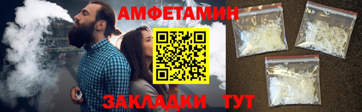 МЕТАМФЕТАМИН витя Светлоград