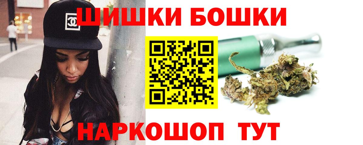 Светлоград  Канабис тримм  МАРИХУАНА план  Марихуана индика  Вход с VPN 