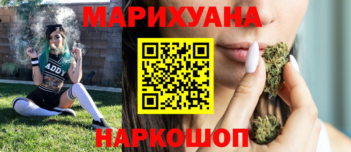 МАРИХУАНА план Светлоград